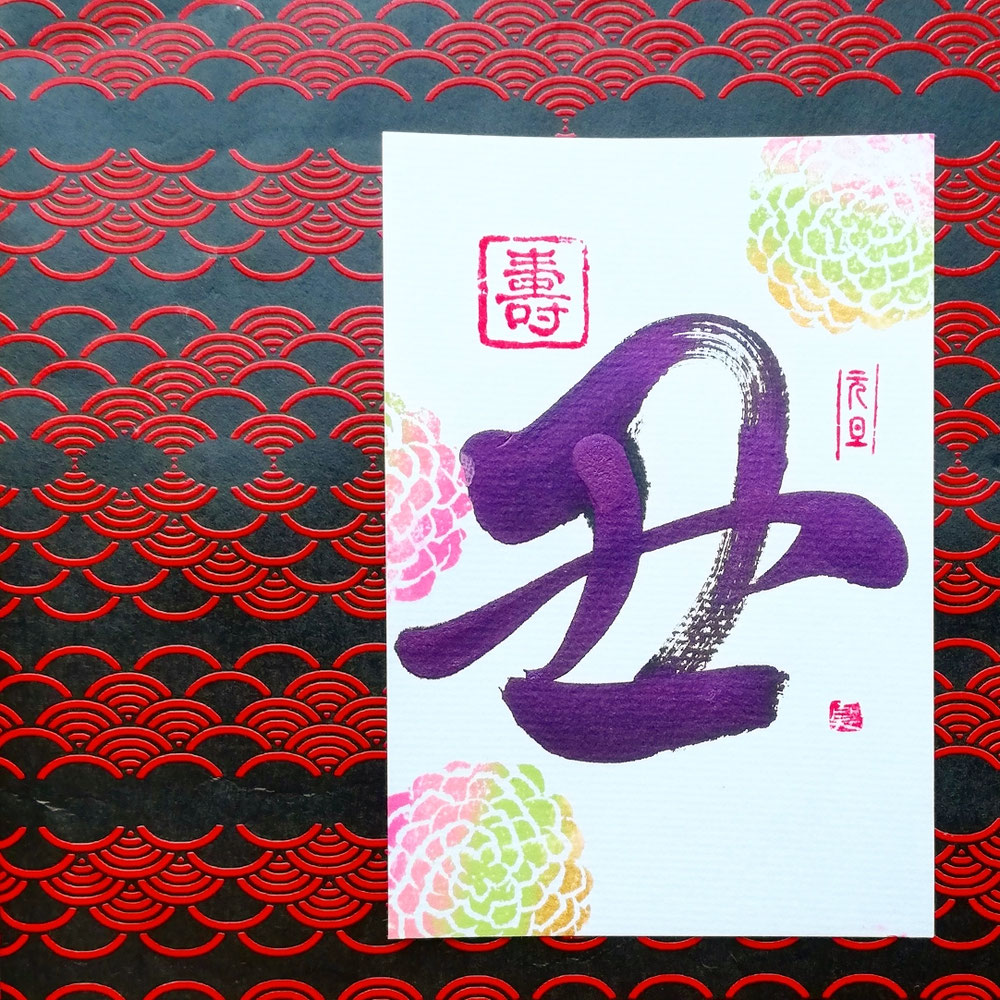 丑年年賀状