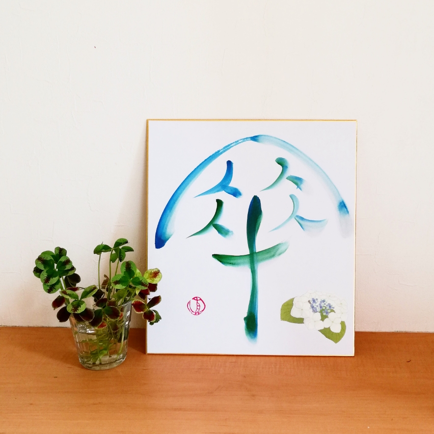 雨の季節☂️