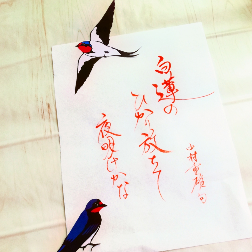 白蓮