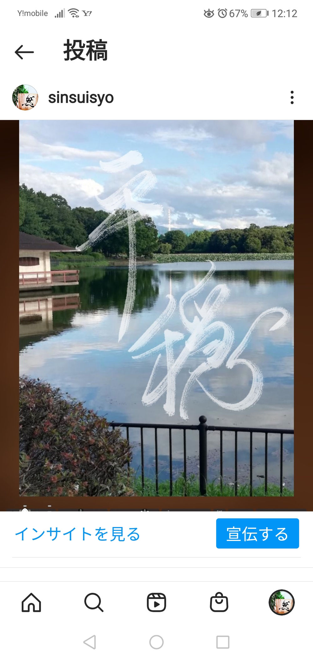 平穏