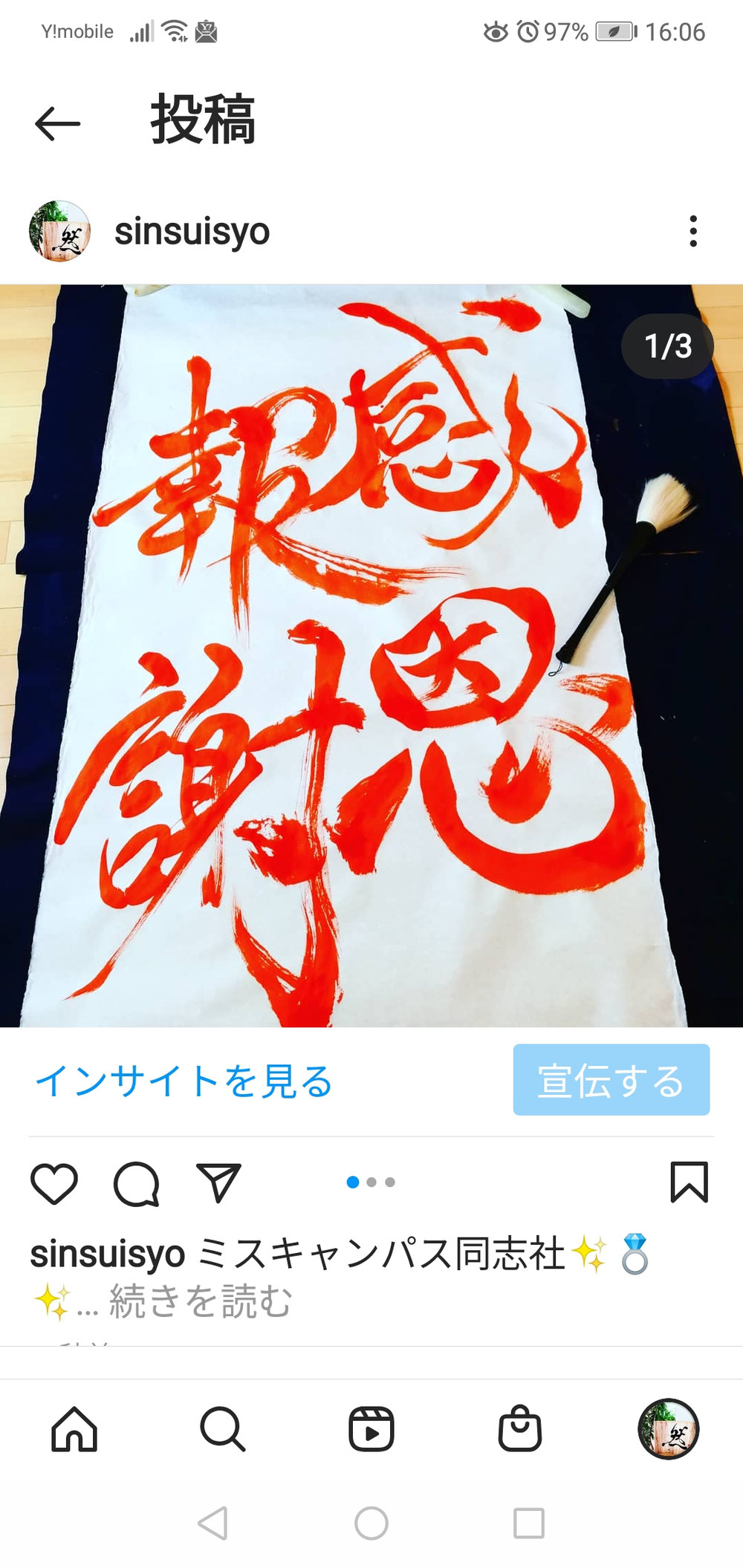 #パフォーマンス書道