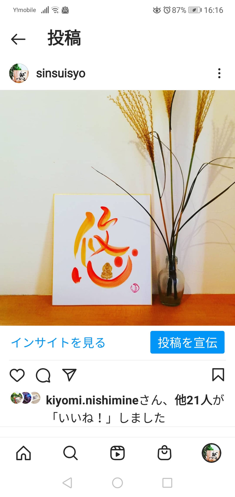 悠