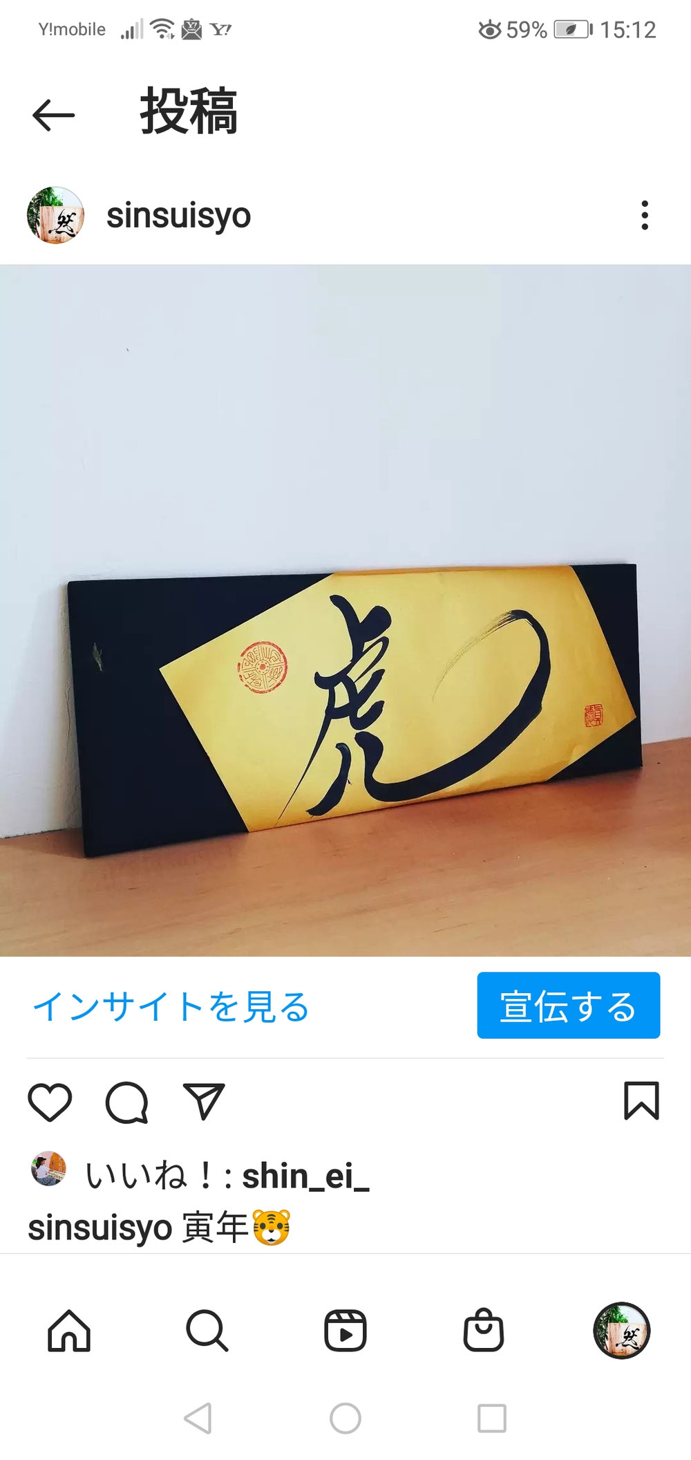 共鳴