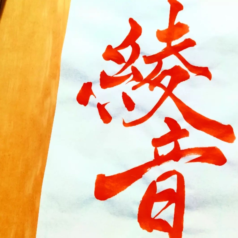 衣装
