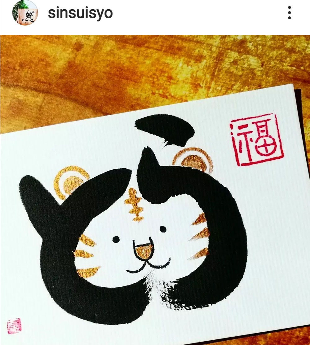 とらちゃん