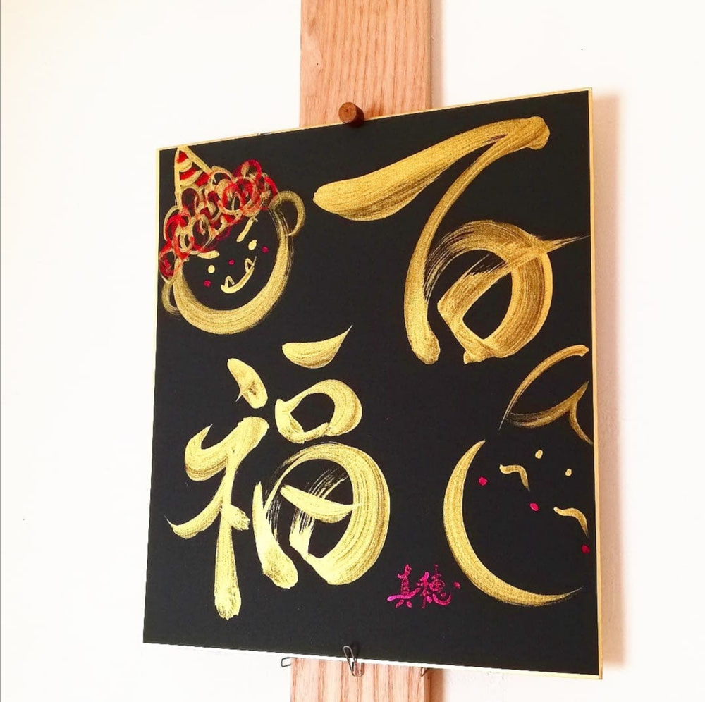 百福