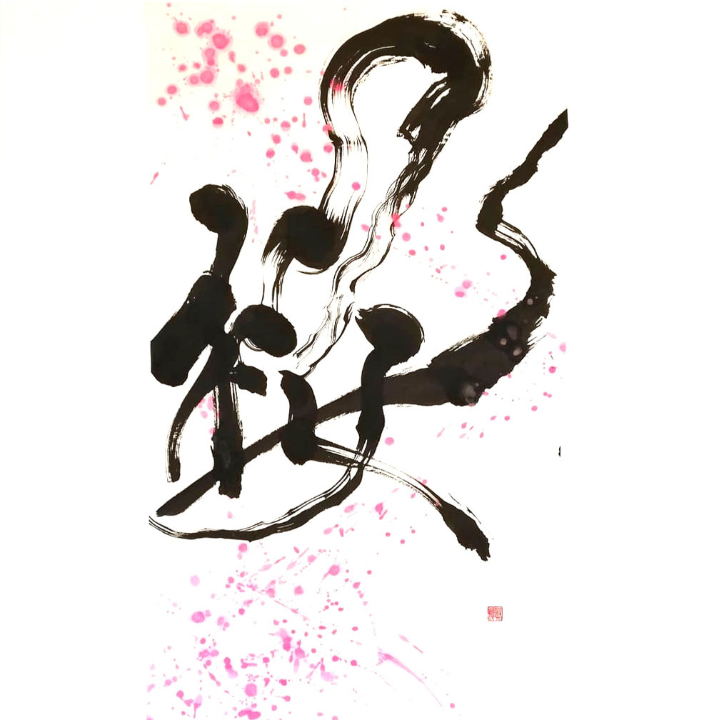 サクラ