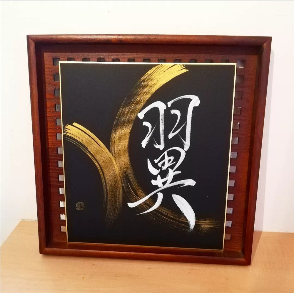 自由に
