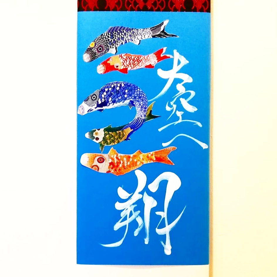 節句