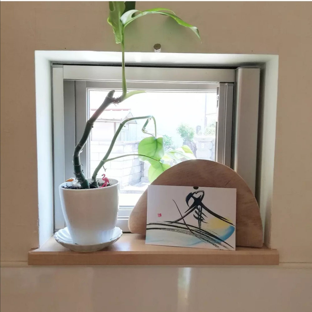 インテリア書道