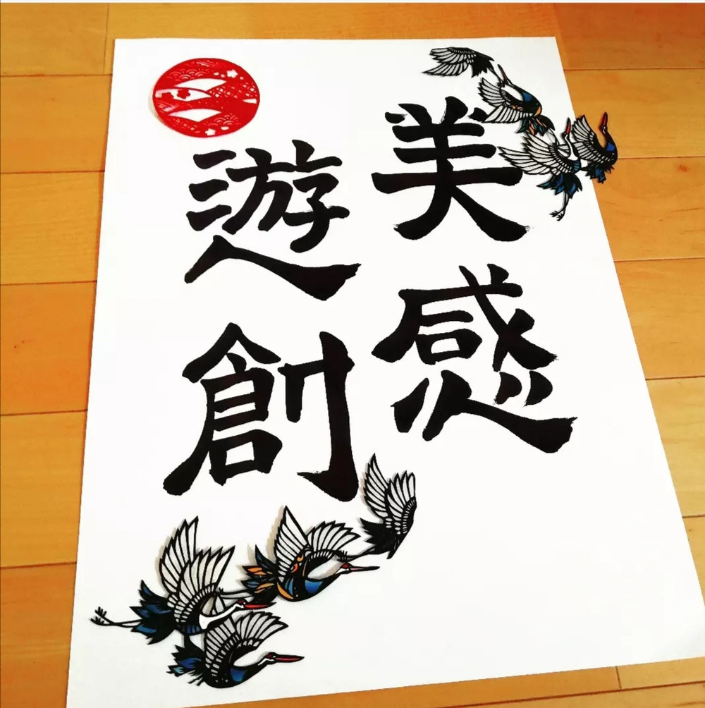 美感遊創