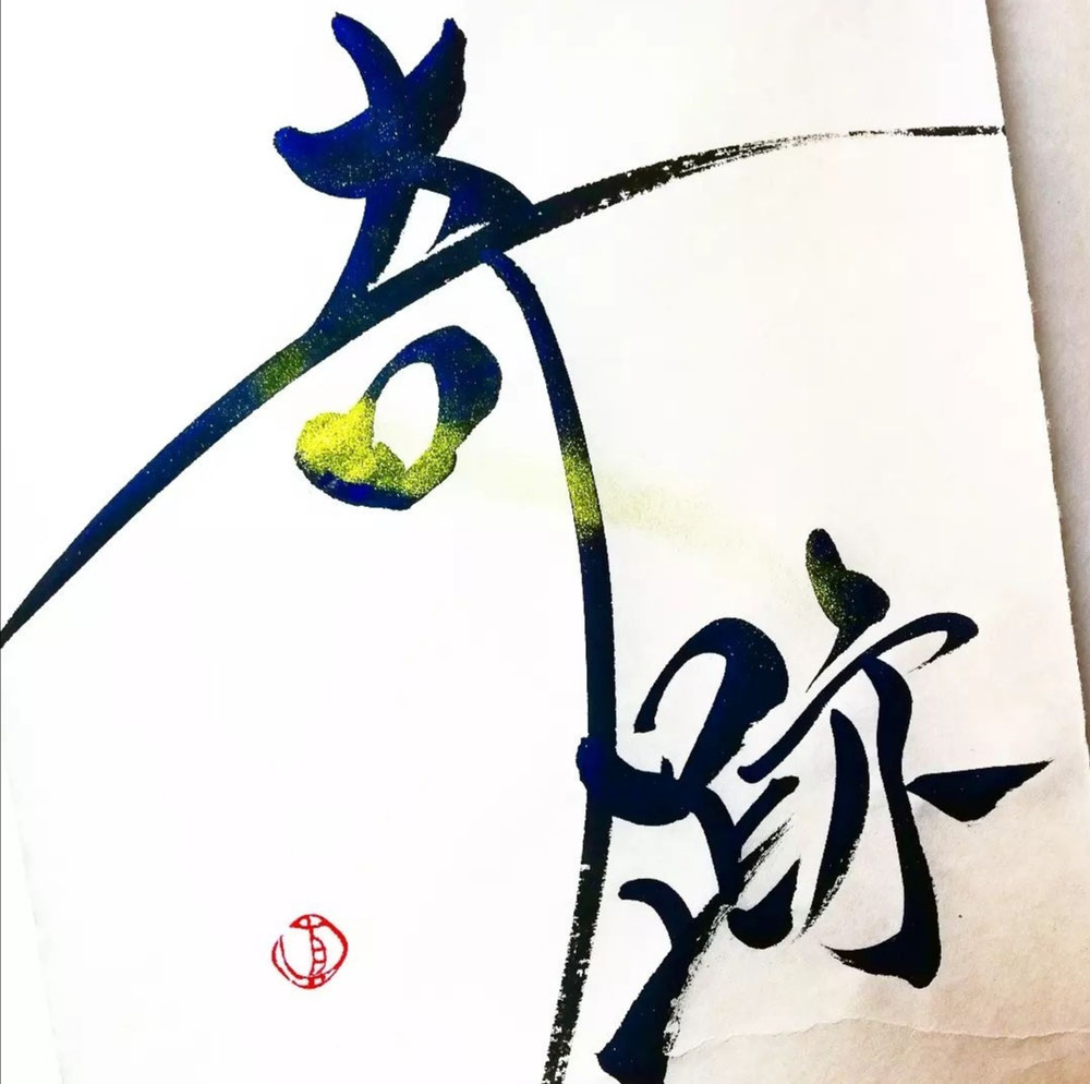 奇跡