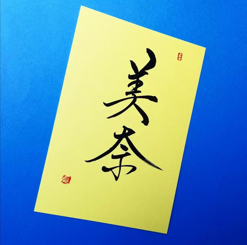 自ら放つ書
