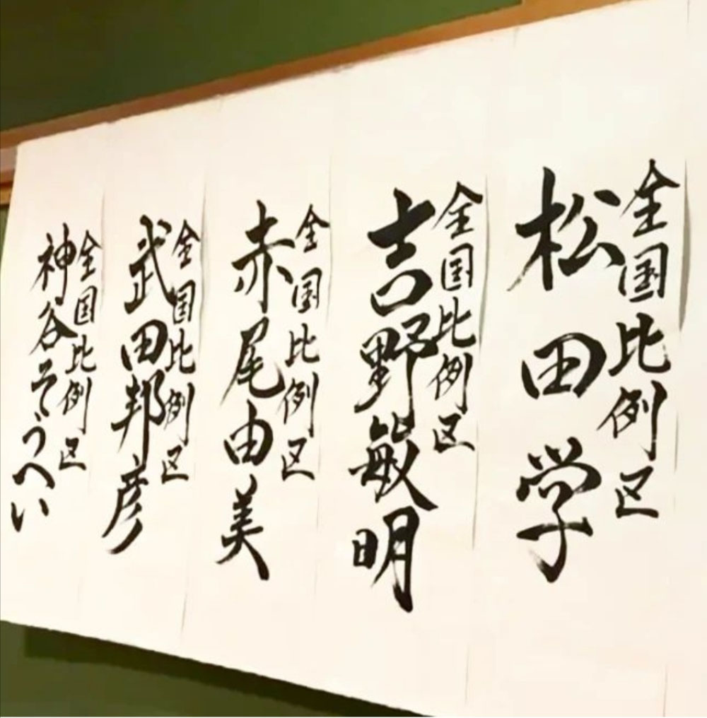 為書き