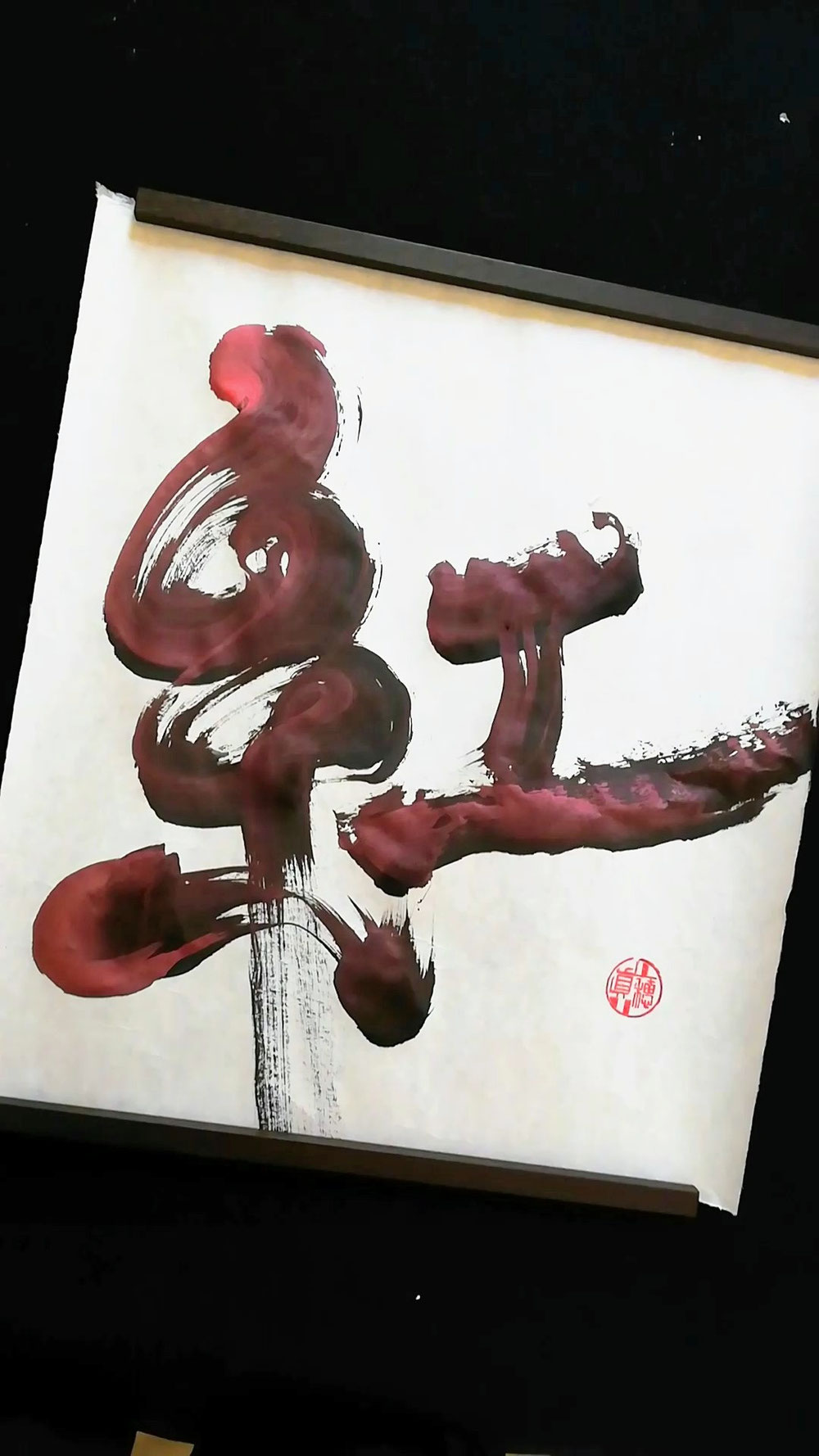 秋色