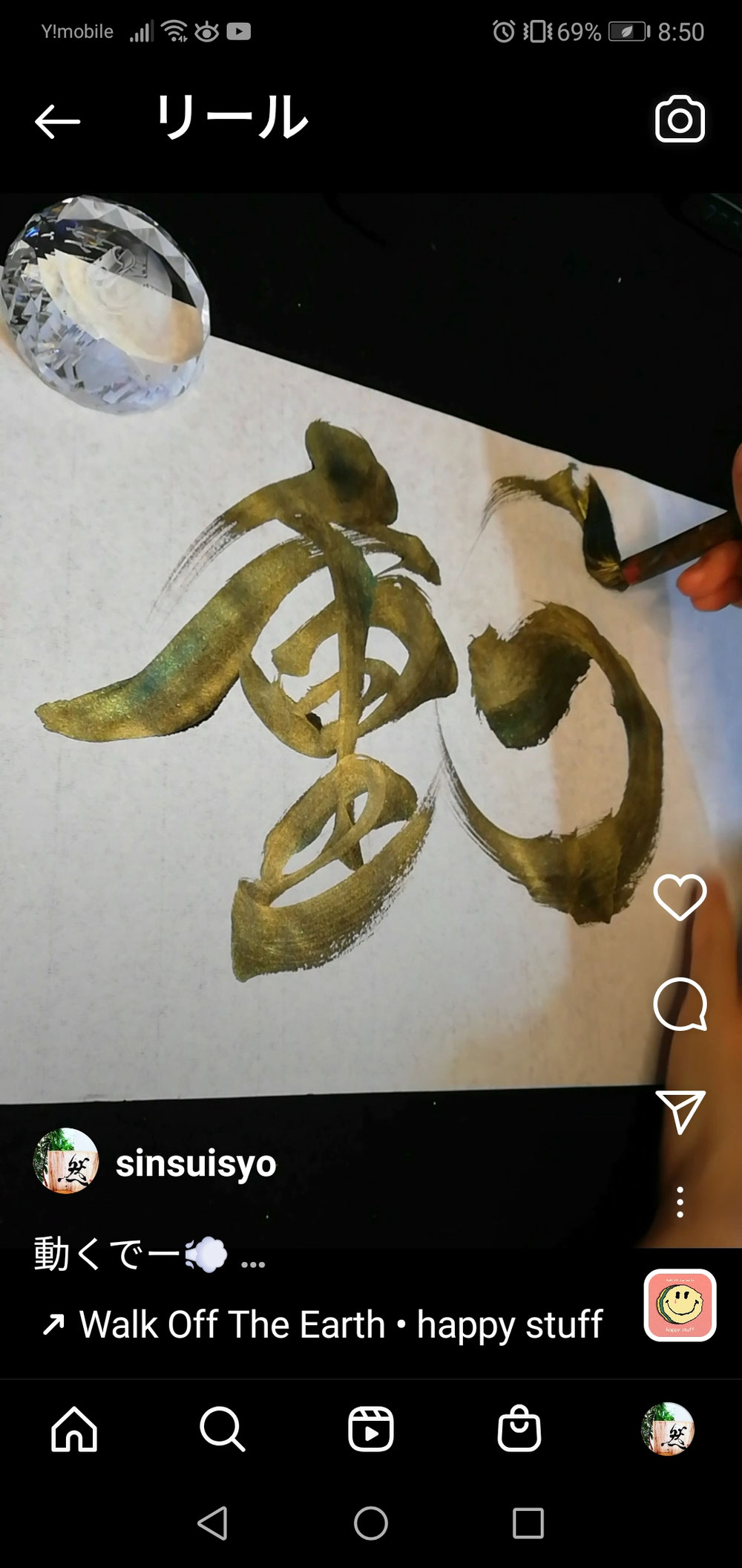 動