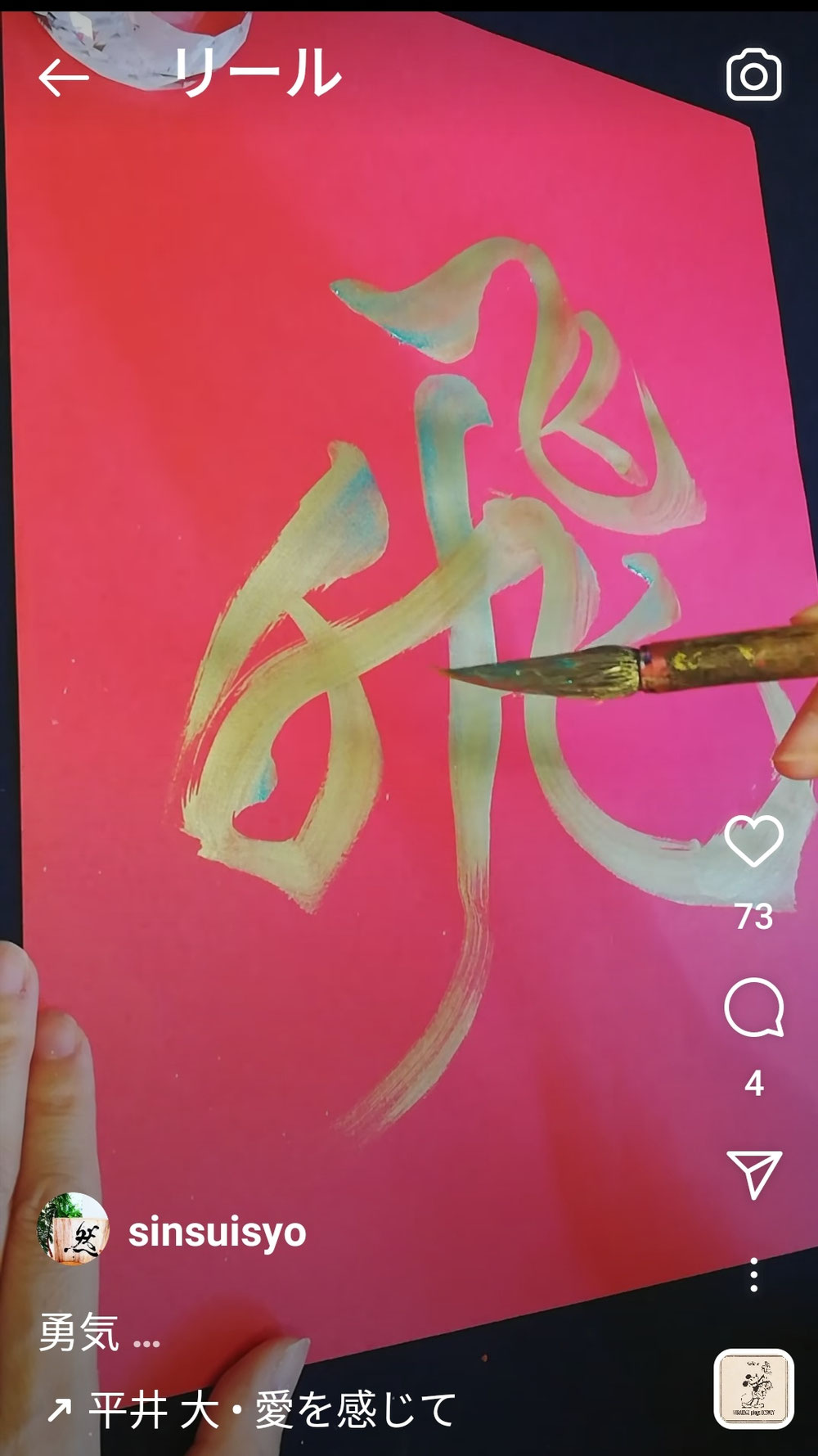 飛び出せ