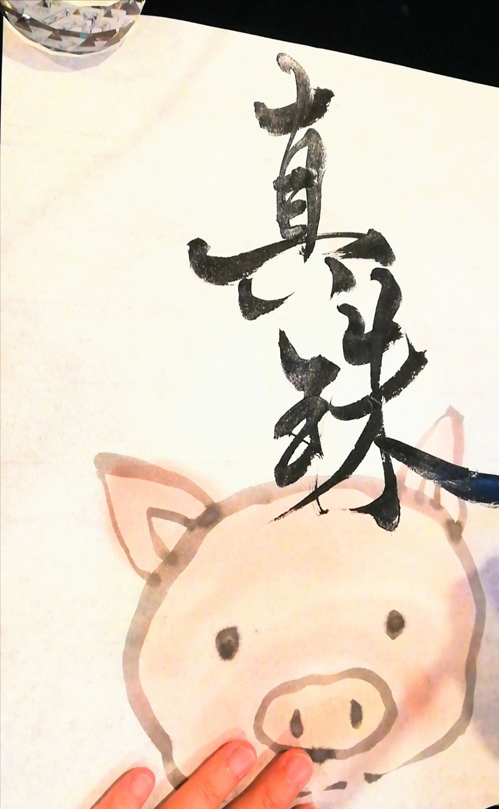 真珠
