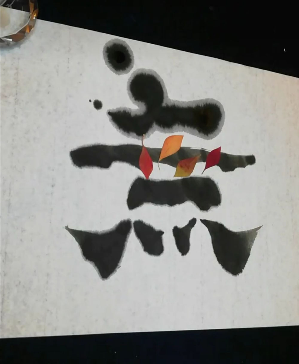 無