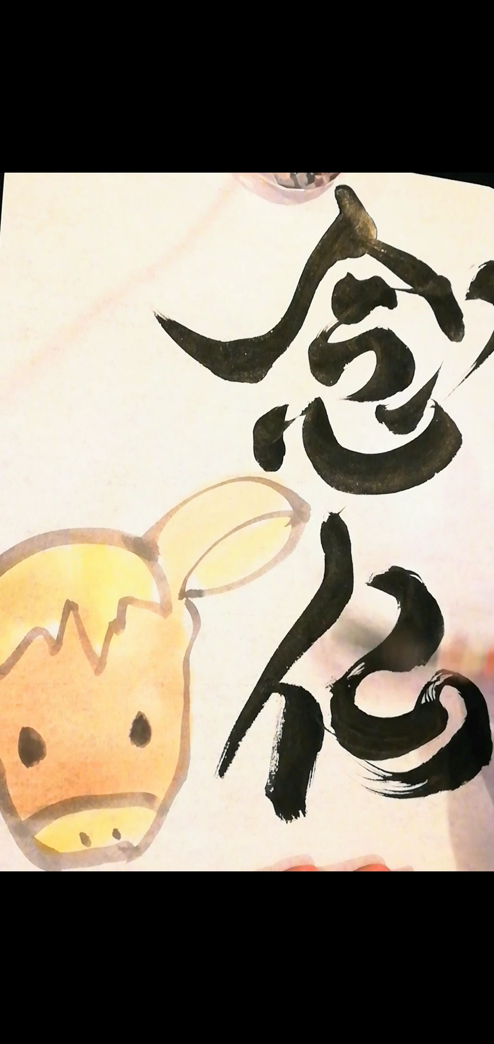 🐴の👂