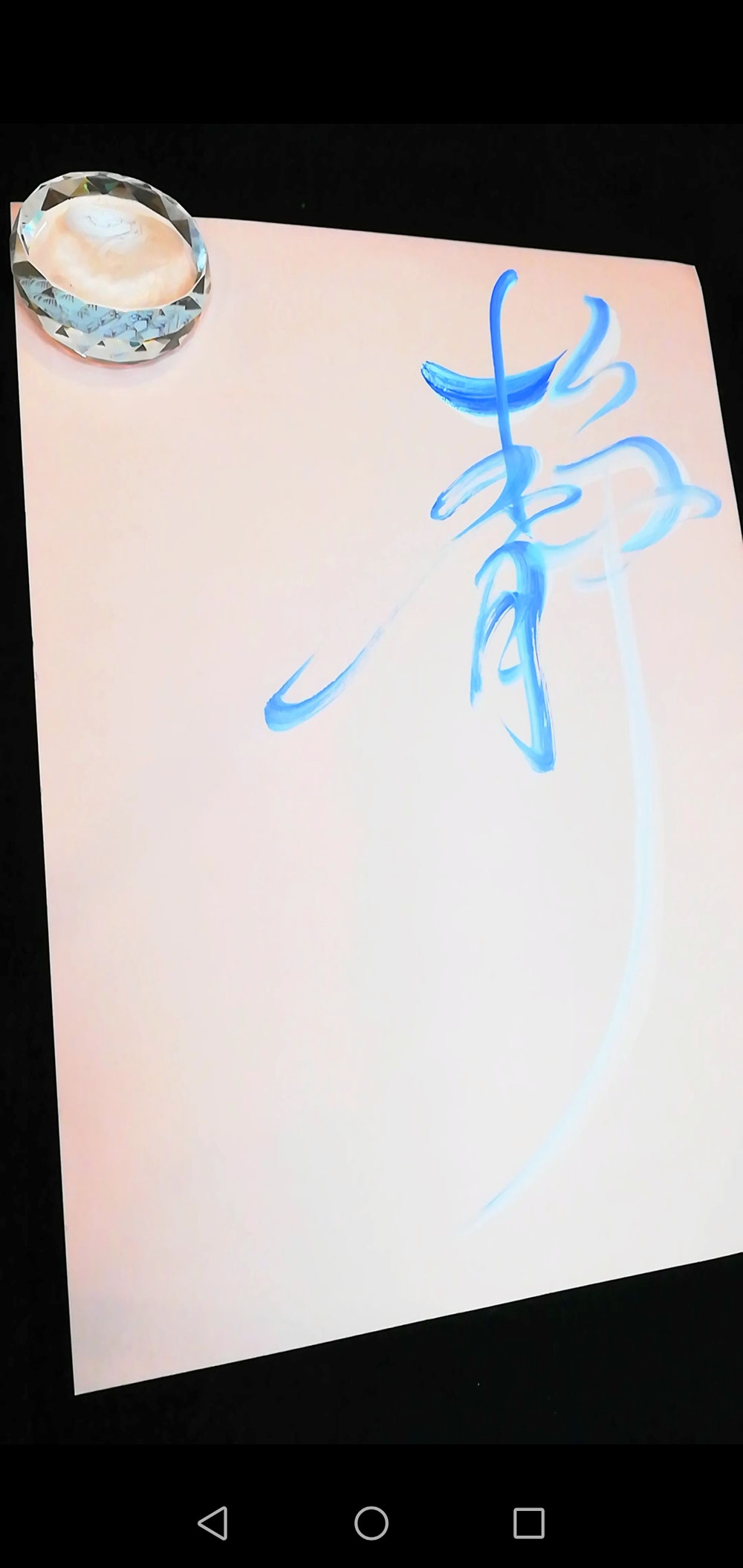 陰陽