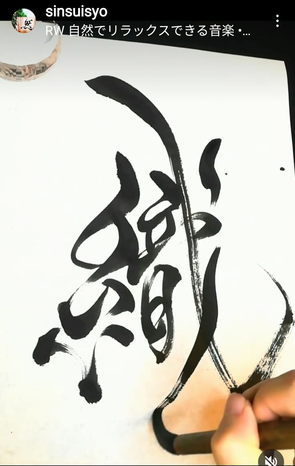 縦の糸
