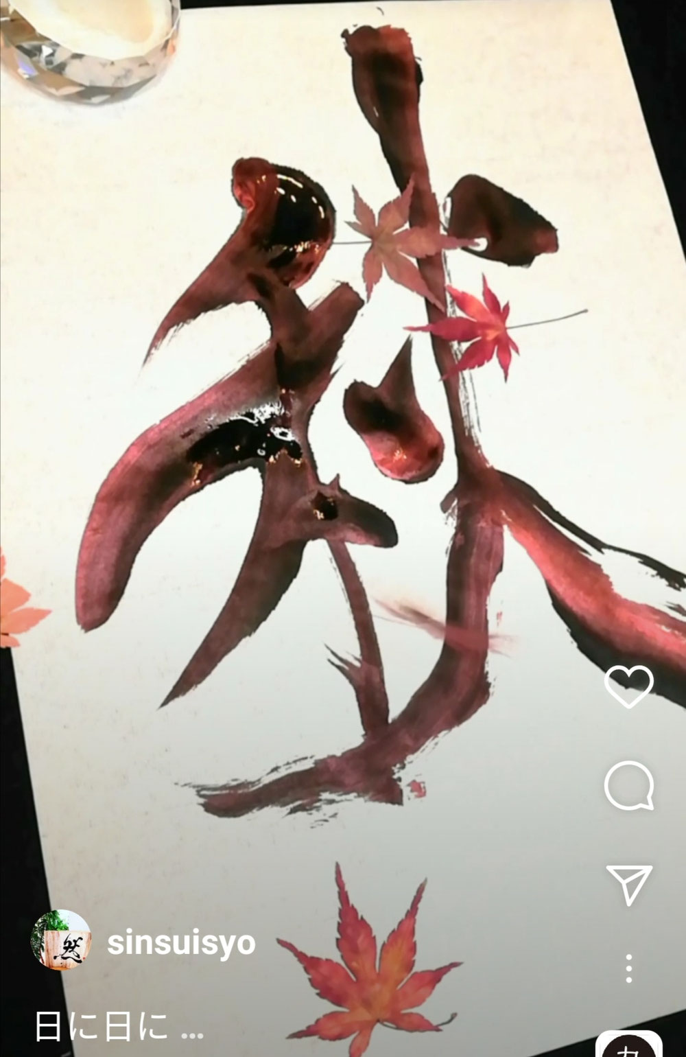 紅葉