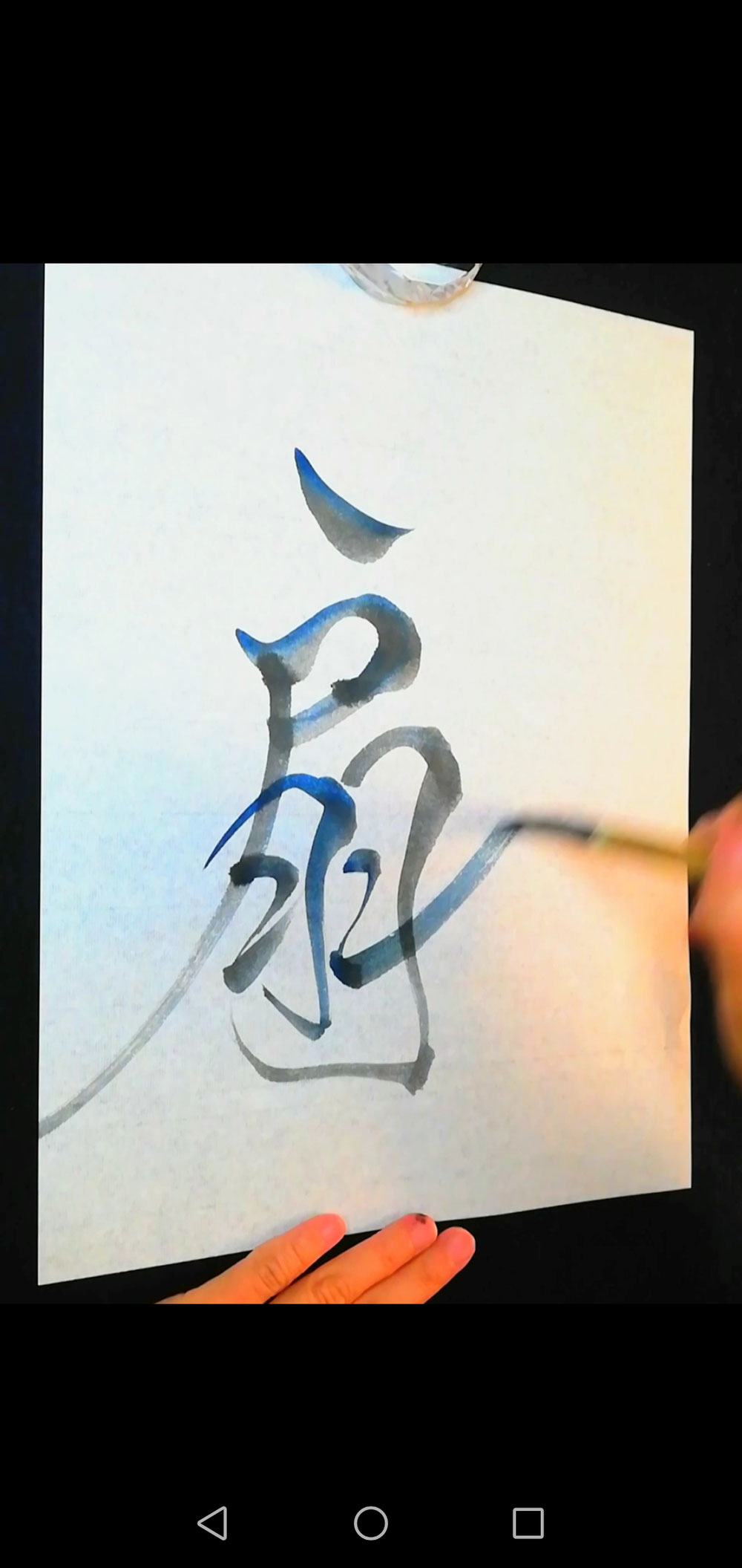 扇