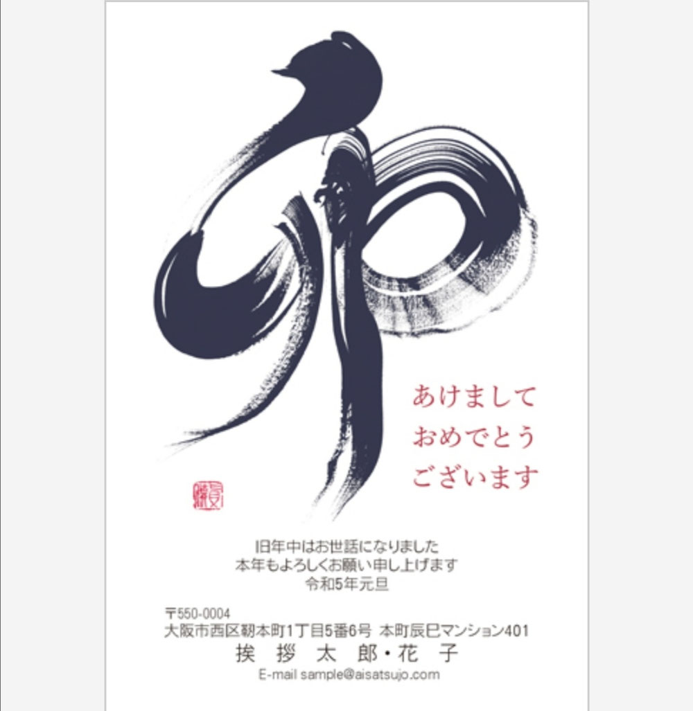 出逢い