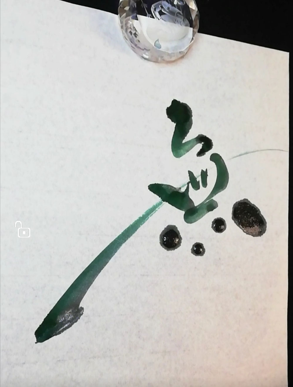 無の力