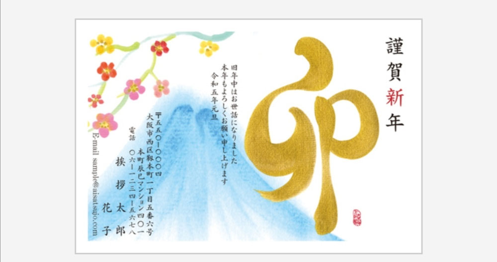 福が一杯