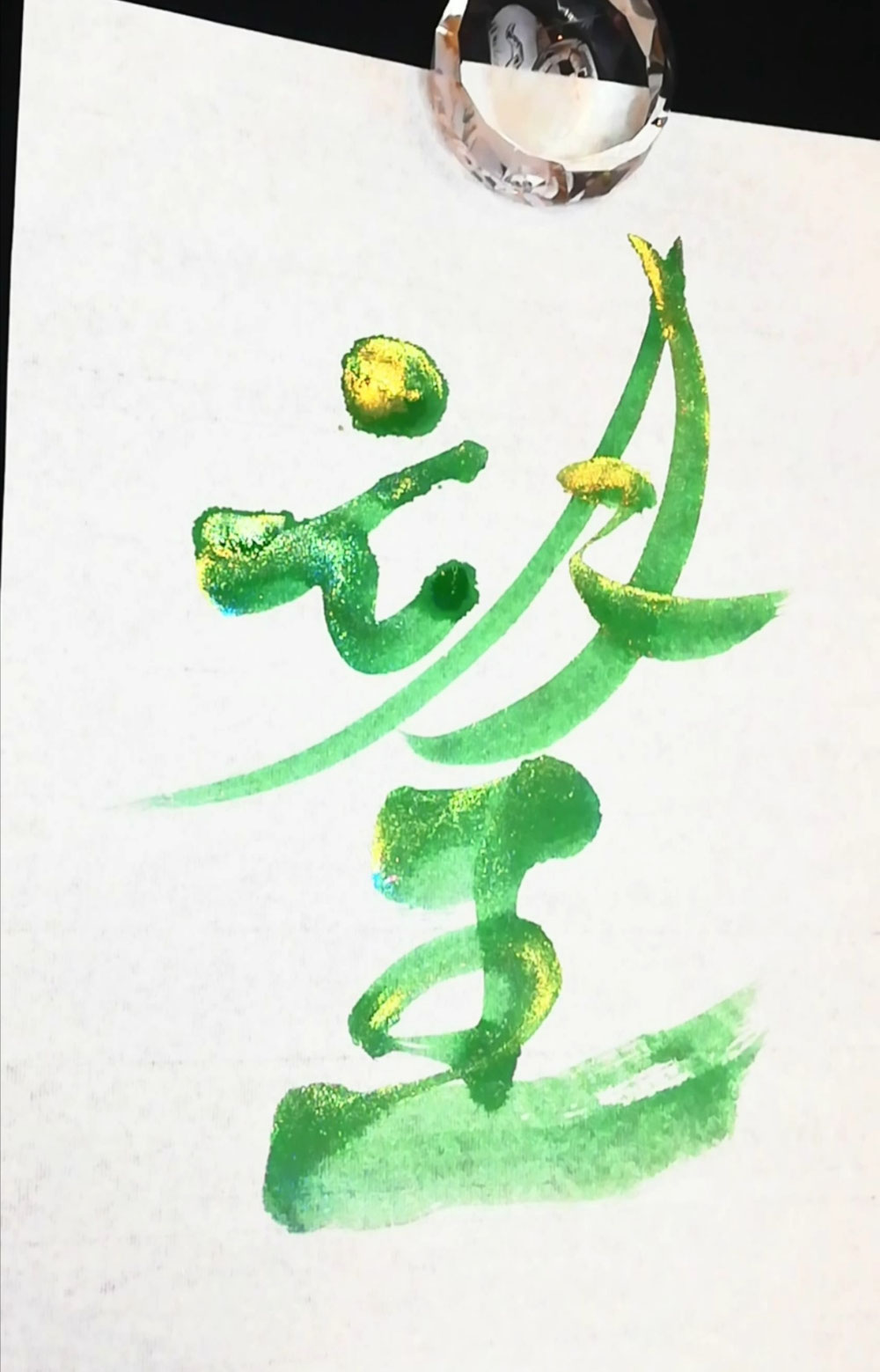 望み