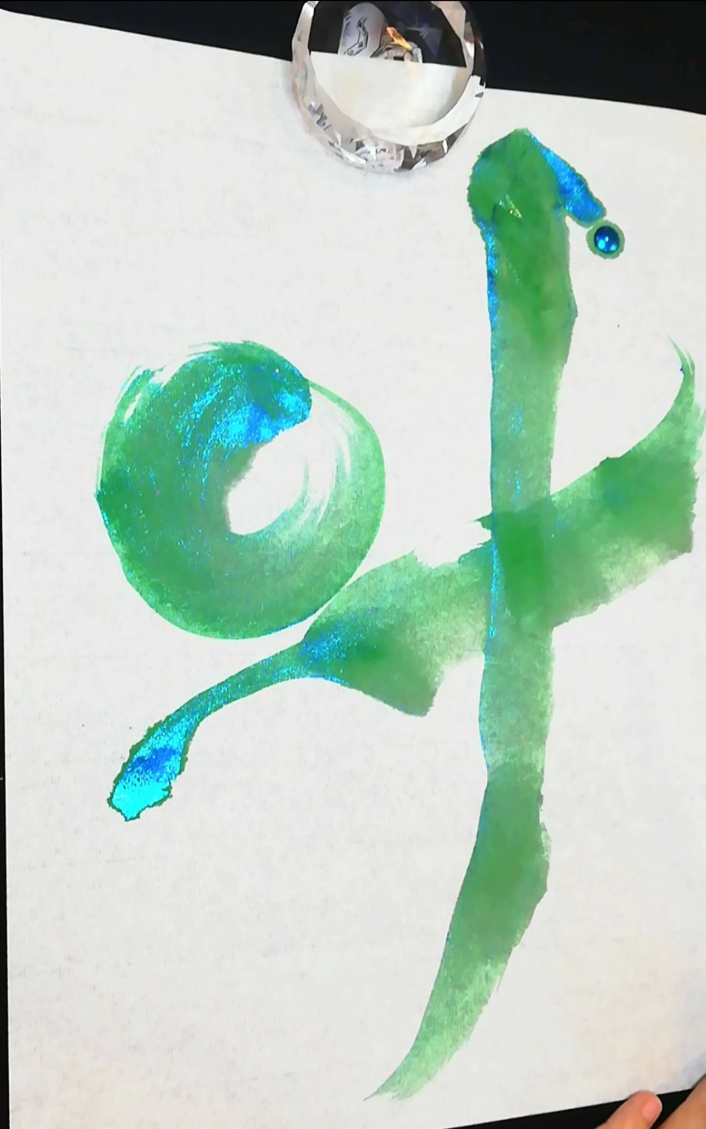 叶う