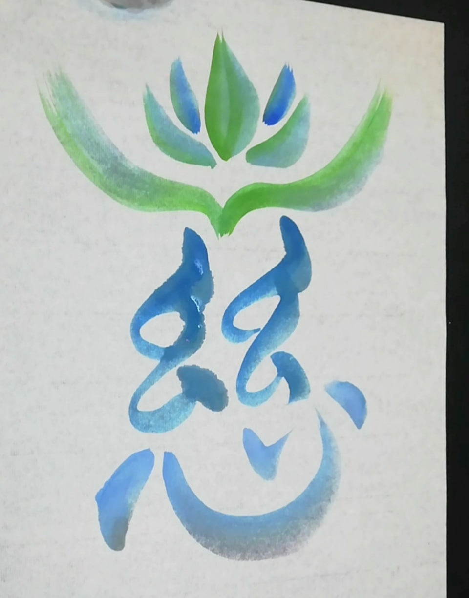 慈しみ
