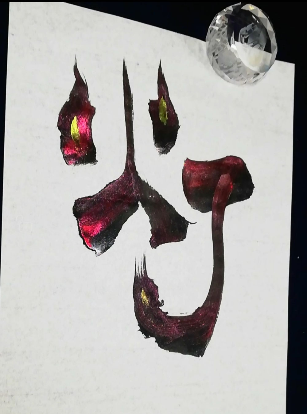 灯火