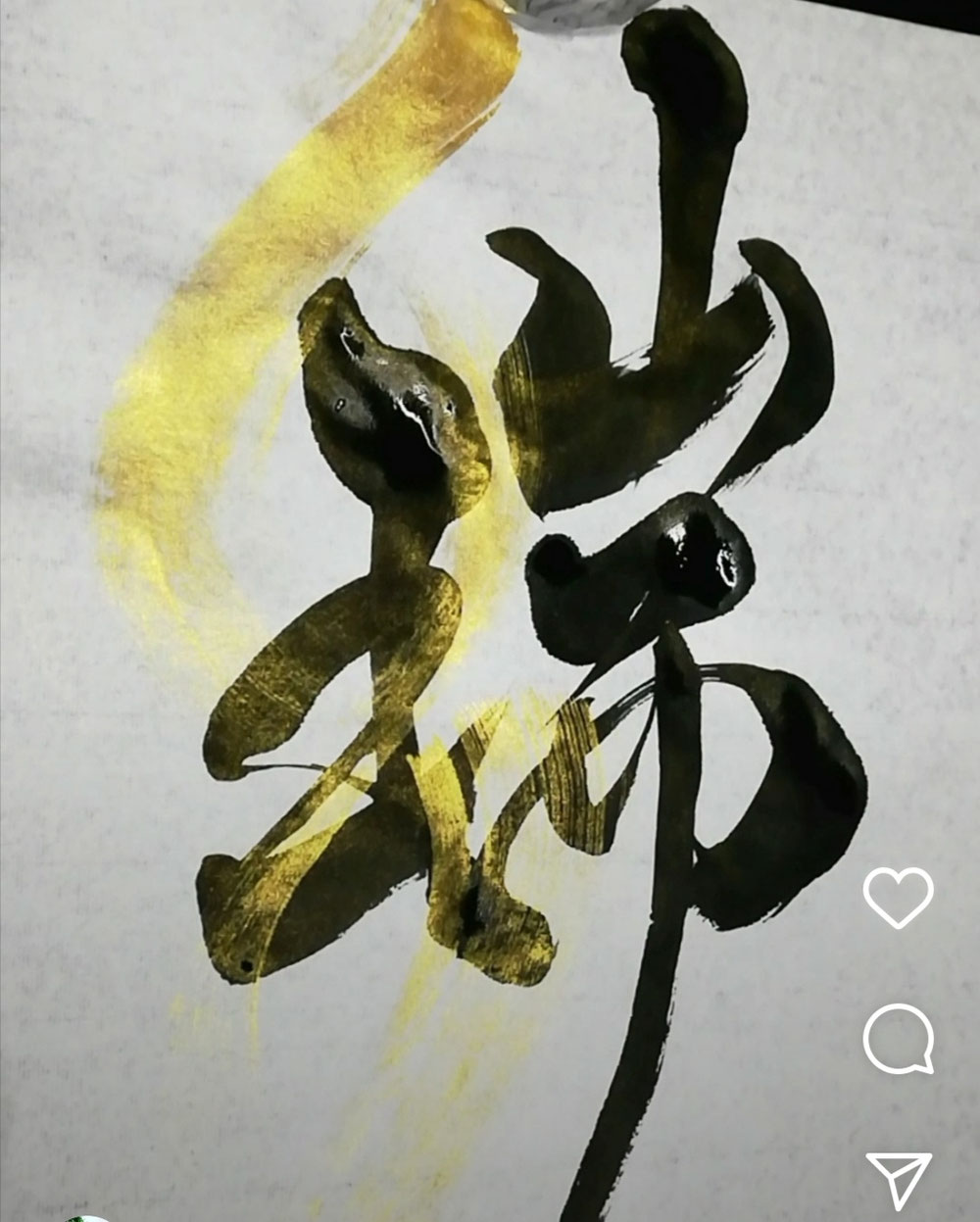 瑞々しい