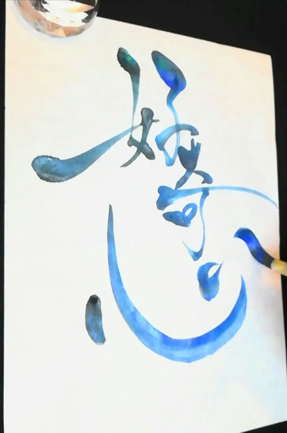 好奇心