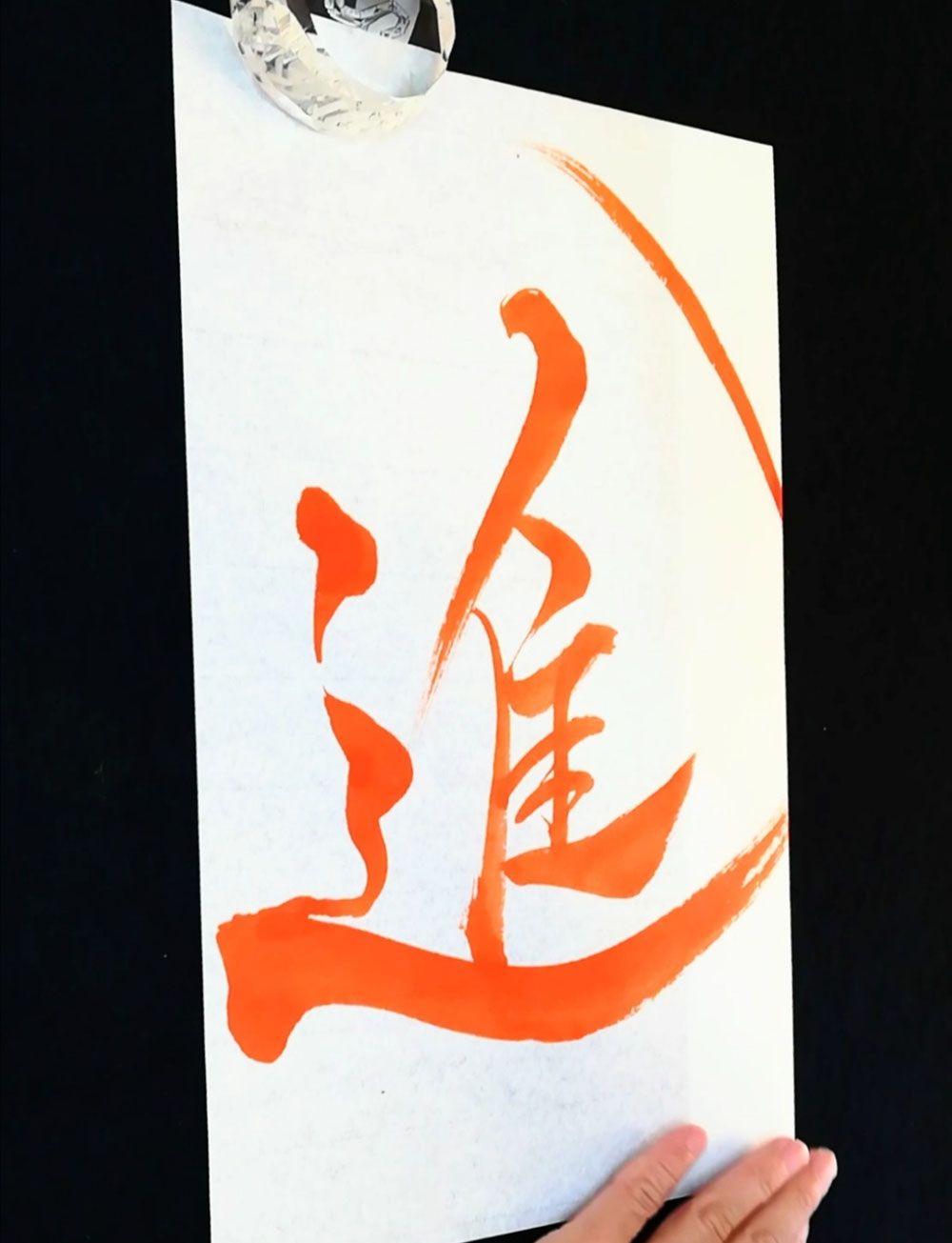 枠外
