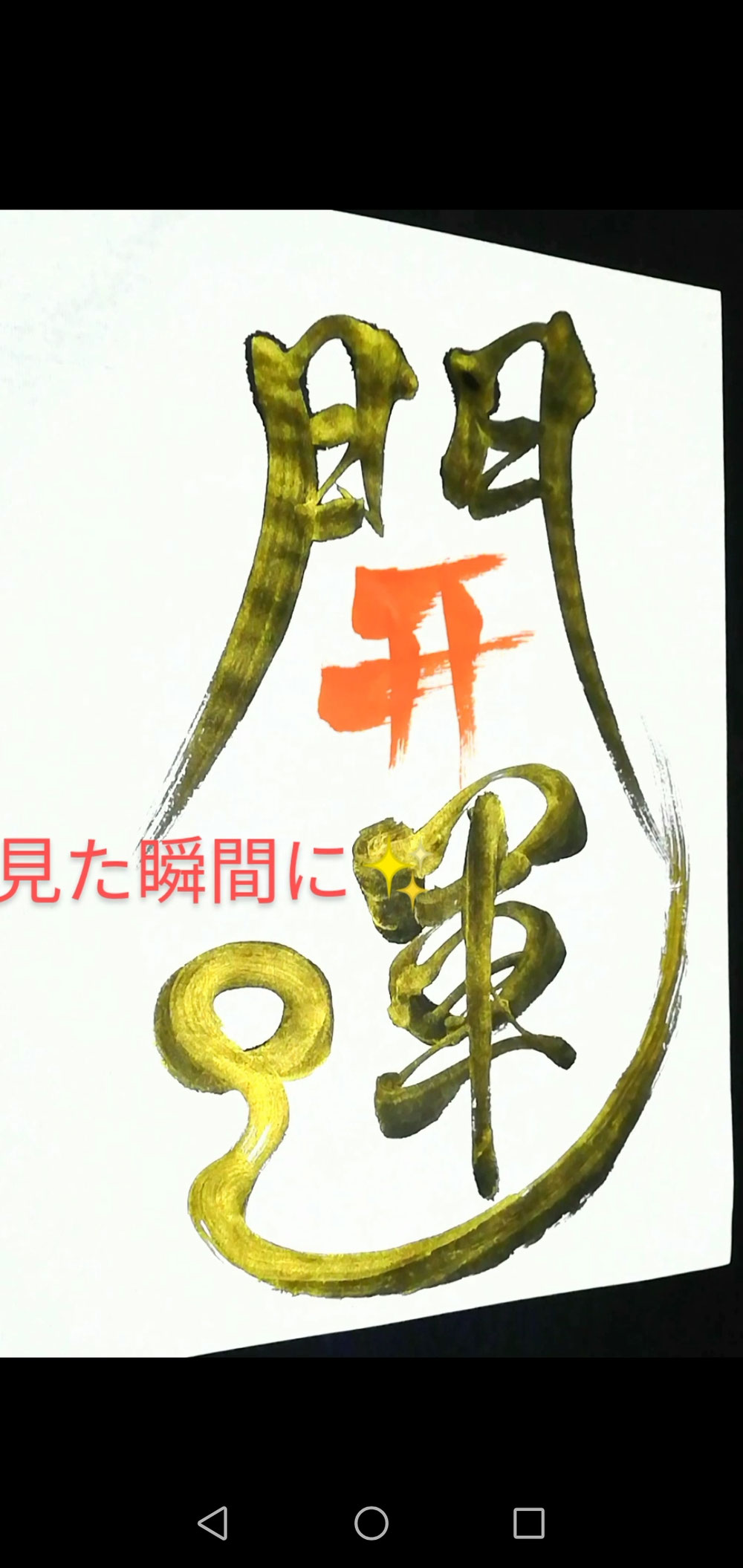 開運