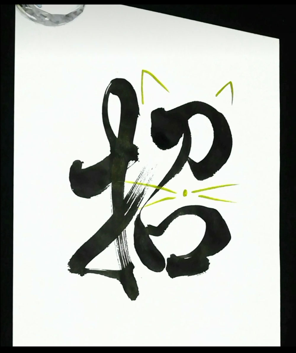招き猫