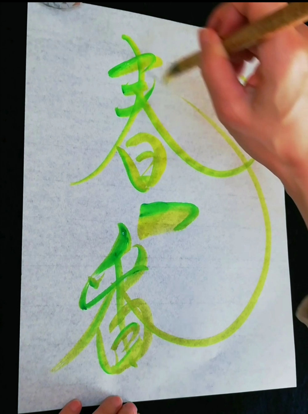 春一番