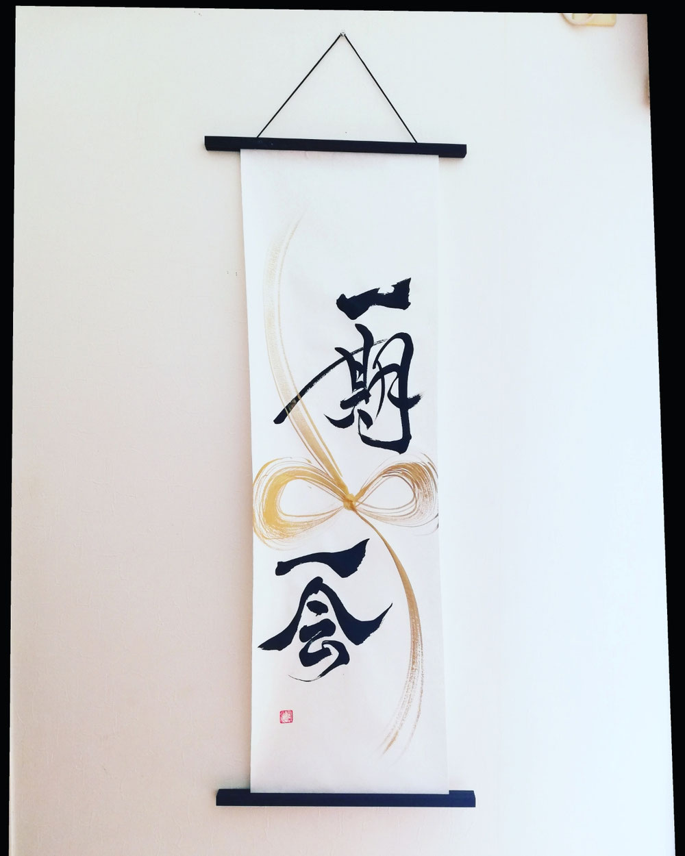 一期一会