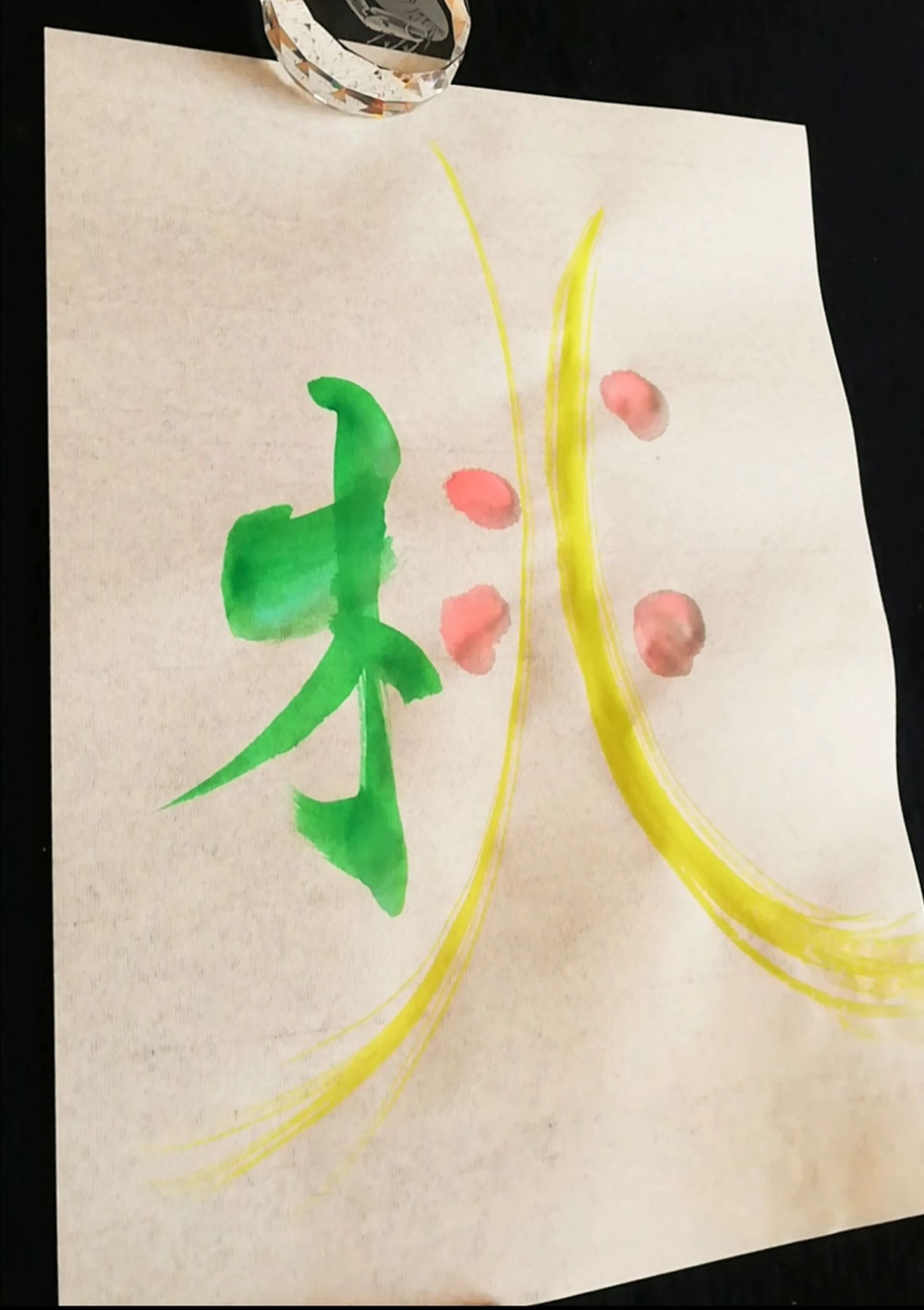 いとおかし