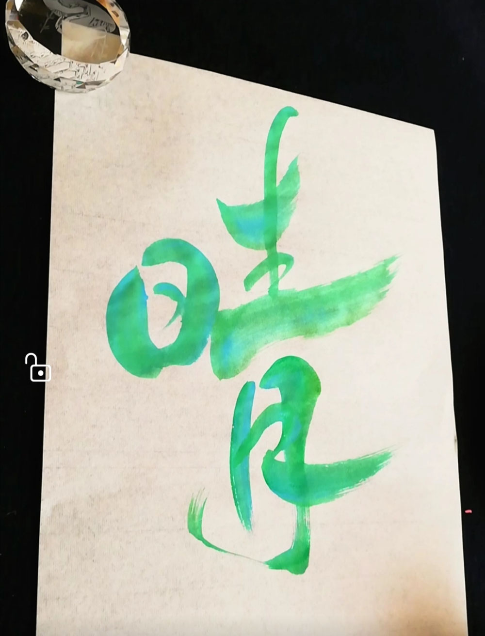 晴れ晴れ