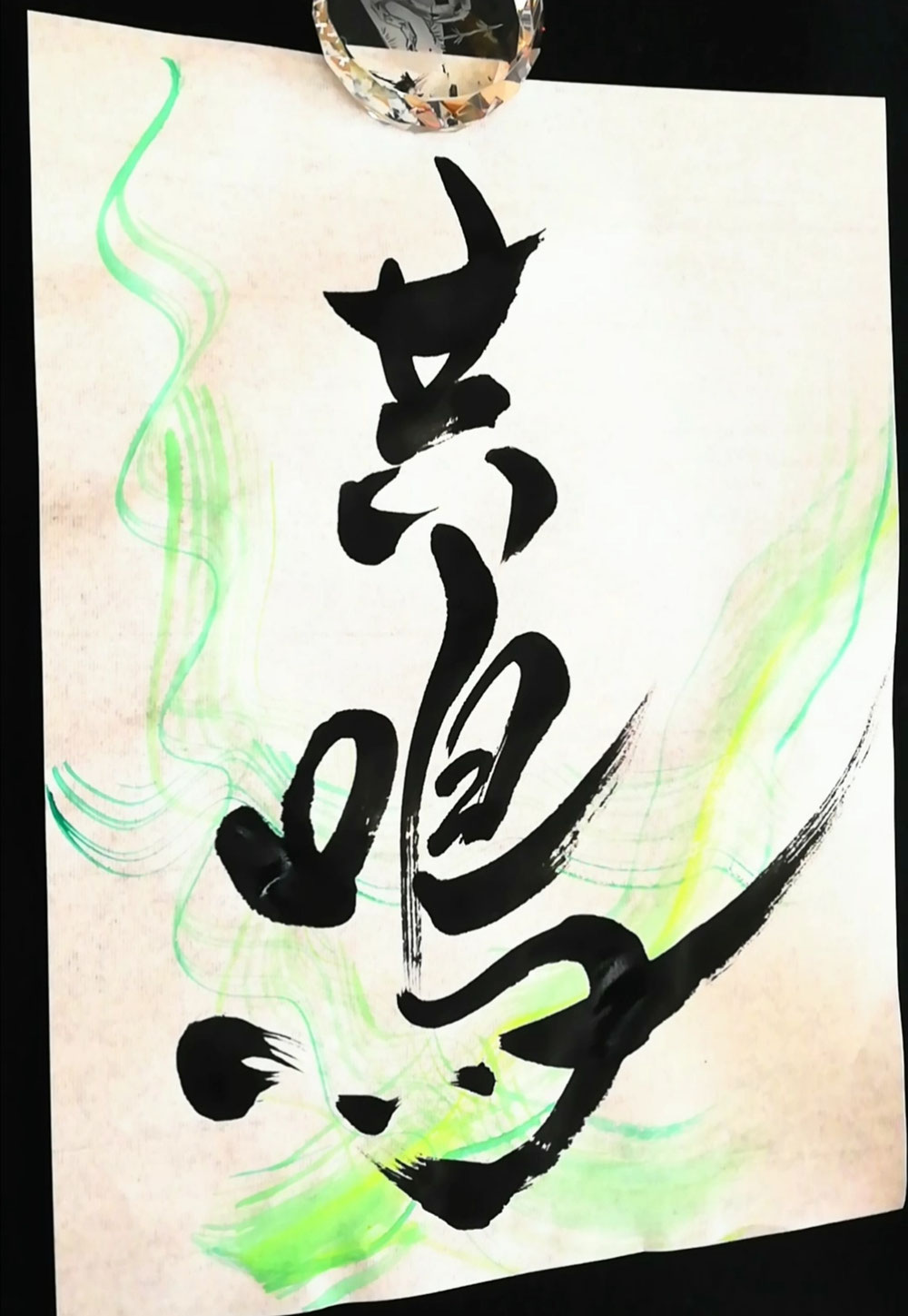 シンクロニシティ