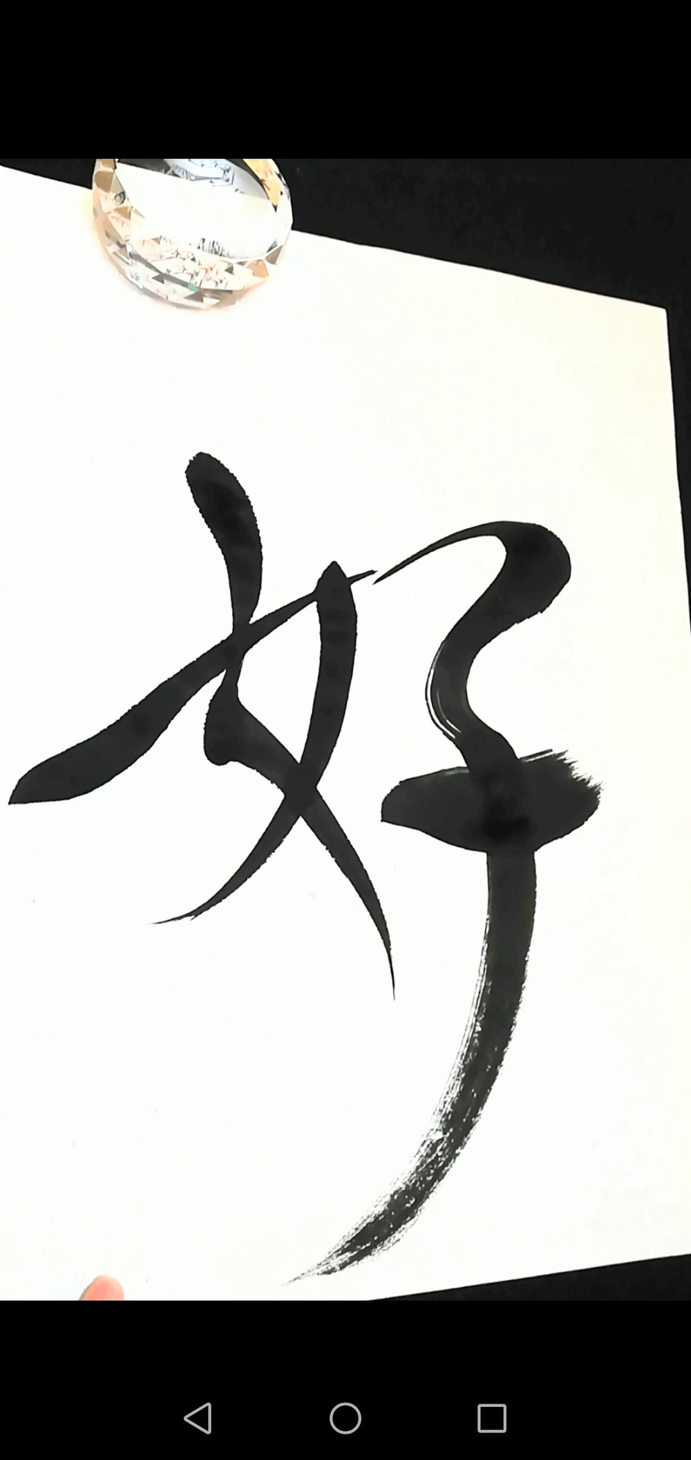 好き