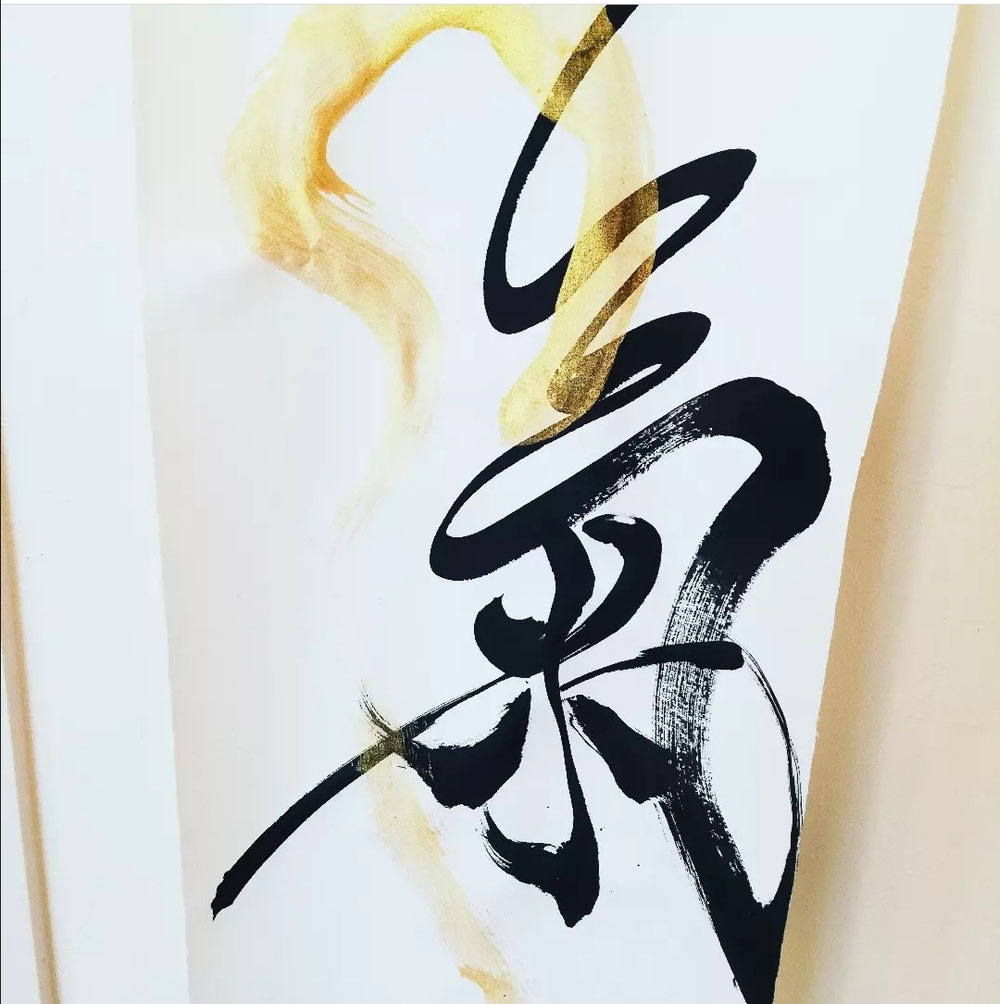 氣