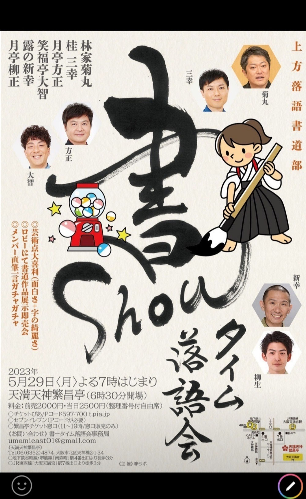 繁盛亭