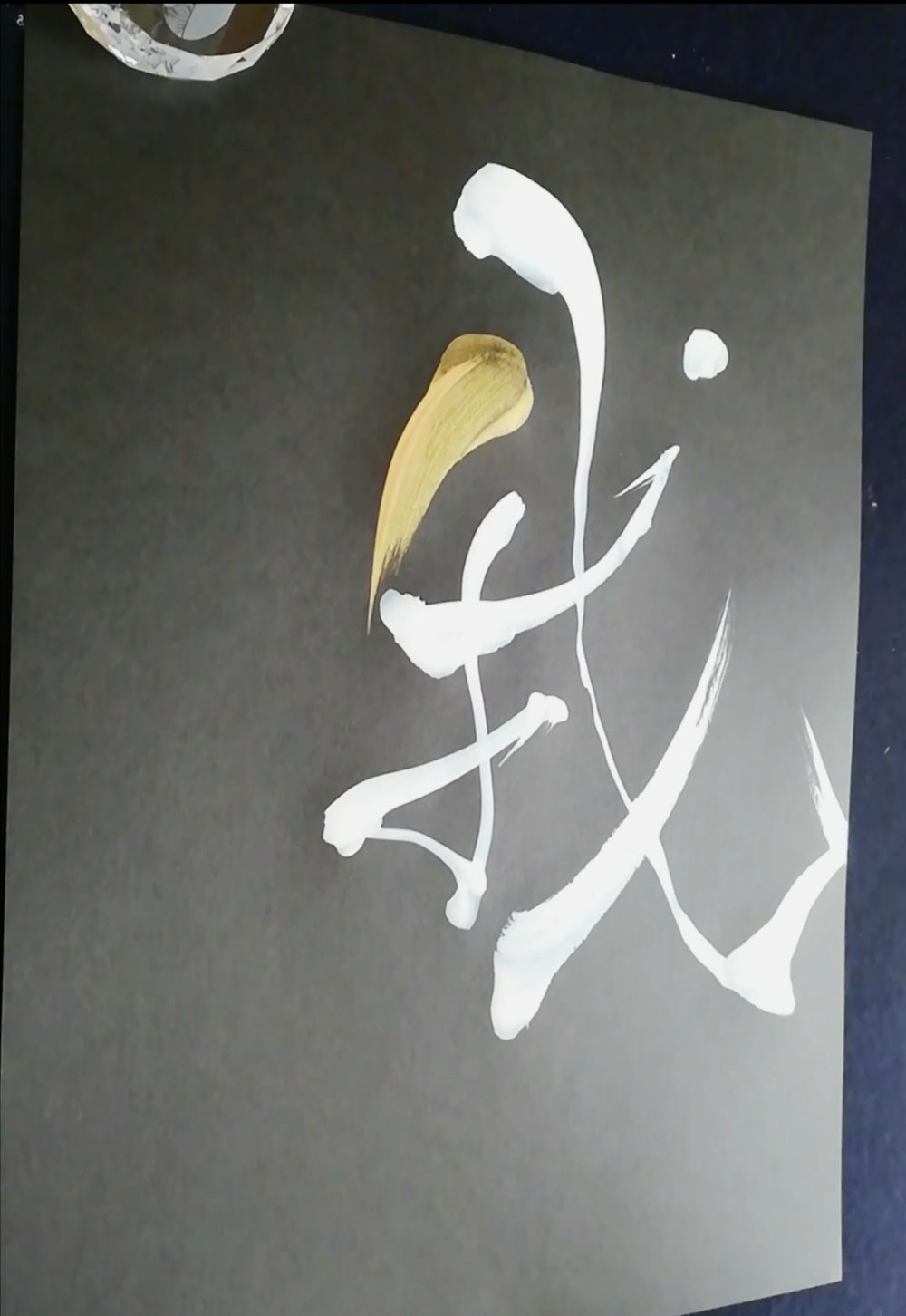 我想う