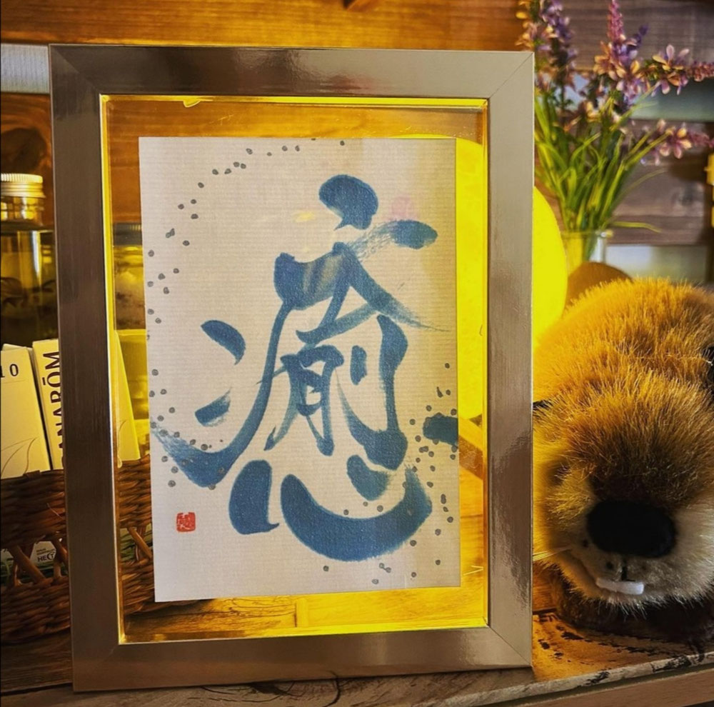 出逢い